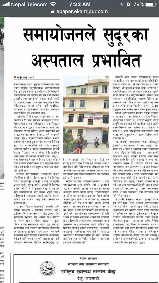 BajuraShah's tweet photo. डाक्टरजति सबै सरुवा गरेर अन्तै पठाएपछि सुदूरपश्चिम कसरी चल्ला त ##HamroHealth @pyarjoshiji @atulmishra7 https://t.co/aZmImsrBvR