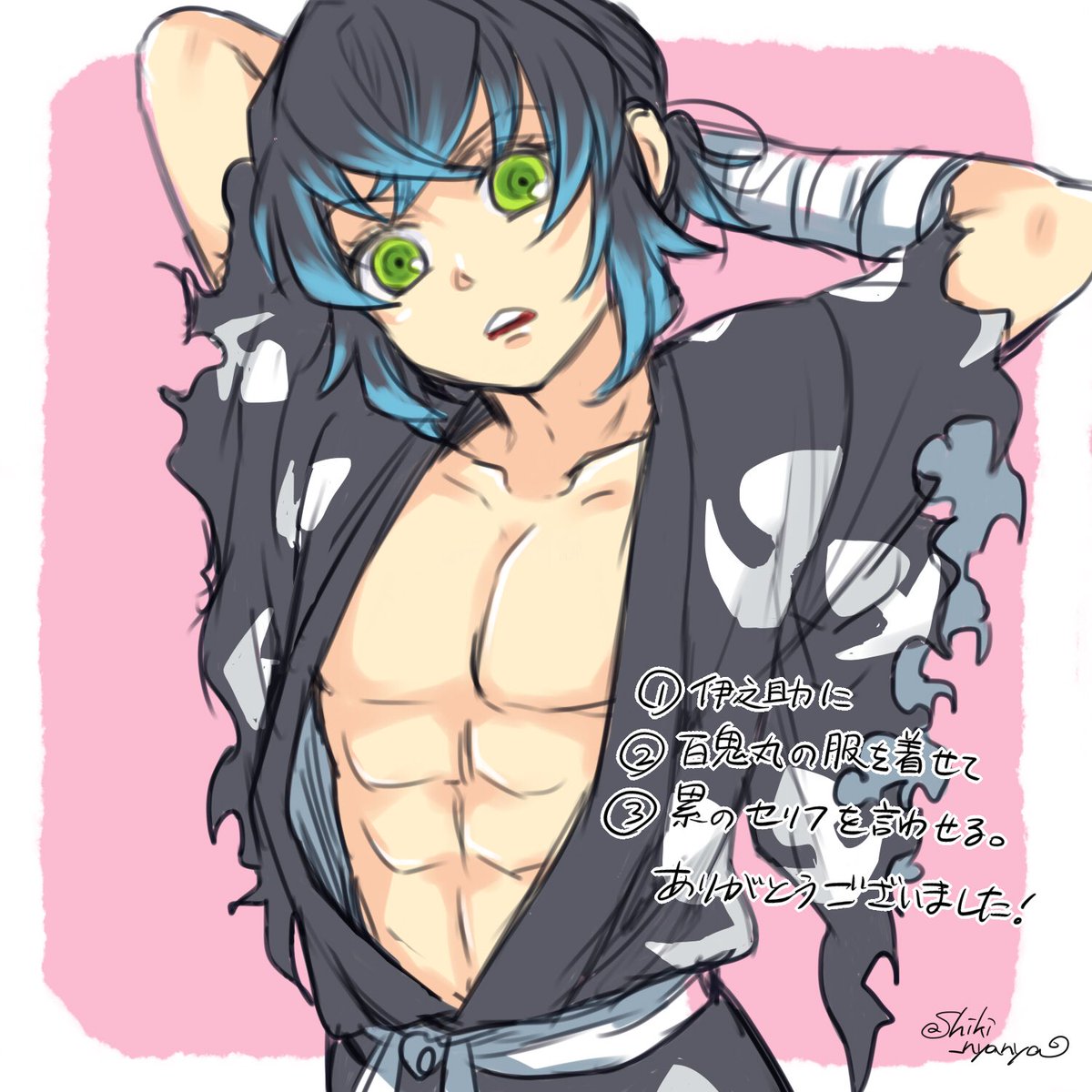 でけた!伊之助の顔初めて描いた!ご協力ありがとうございました😊
字汚くてすみません。 