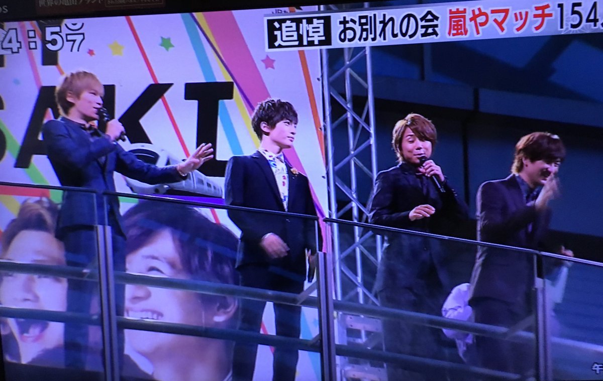 ちよみつ V Twitter ジャニーさんお別れの会 ももち浜で キスマイの博多駅イベントがチラッと
