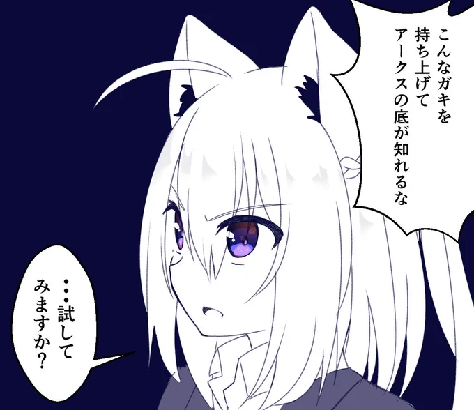 ご機嫌斜めアルト 