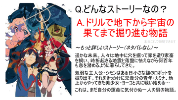 グレンラガンとプロメアの違い 12年を経ての 強い男 の物語 はっさか Note