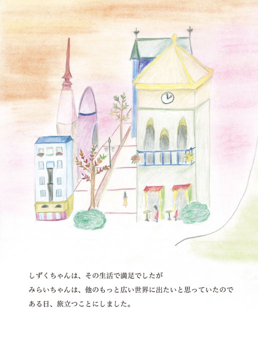 切ないのtwitterイラスト検索結果 古い順