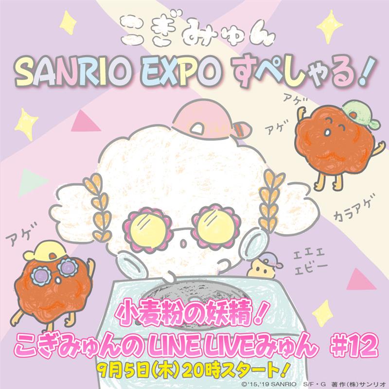 明日20じからLINE LIVE配信するみゅん・・☆いつもはお姉さんと一緒だったけど、はじめてひとりでがんばるみゅん・・!どきどきみゅん・・https://t.co/jlTS7FA0Fk 