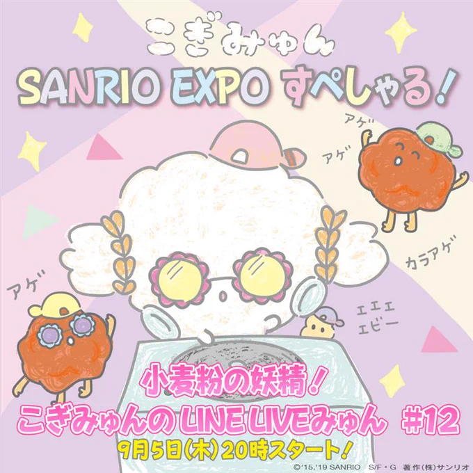明日20じからLINE LIVE配信するみゅん・・☆いつもはお姉さんと一緒だったけど、はじめてひとりでがんばるみゅん・・!どきどきみゅん・・https://t.co/jlTS7FA0Fk 