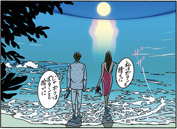 わたせせいぞうのtwitterイラスト検索結果 古い順