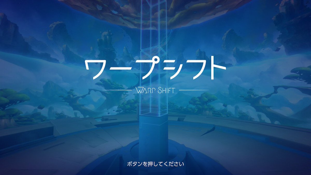 kuuro_kuro's tweet photo. #ワープシフト #WarpShift #NintendoSwitch https://t.co/JwSYv3391V