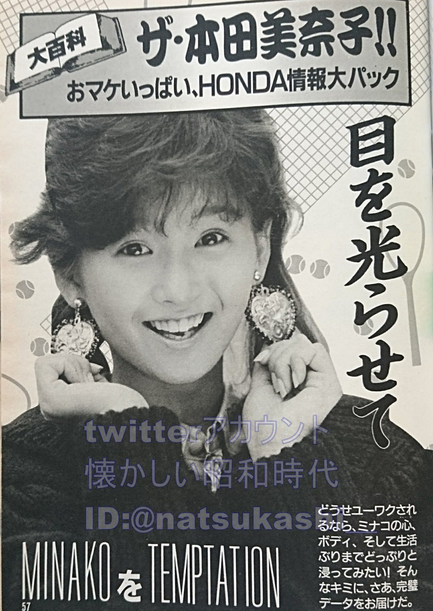 本田美奈子　勝手にさせて　LD レーザーディスク　シングル　昭和アイドル Amazon.co.jp: 本田美奈子 勝手にさせて LD レーザーディスク