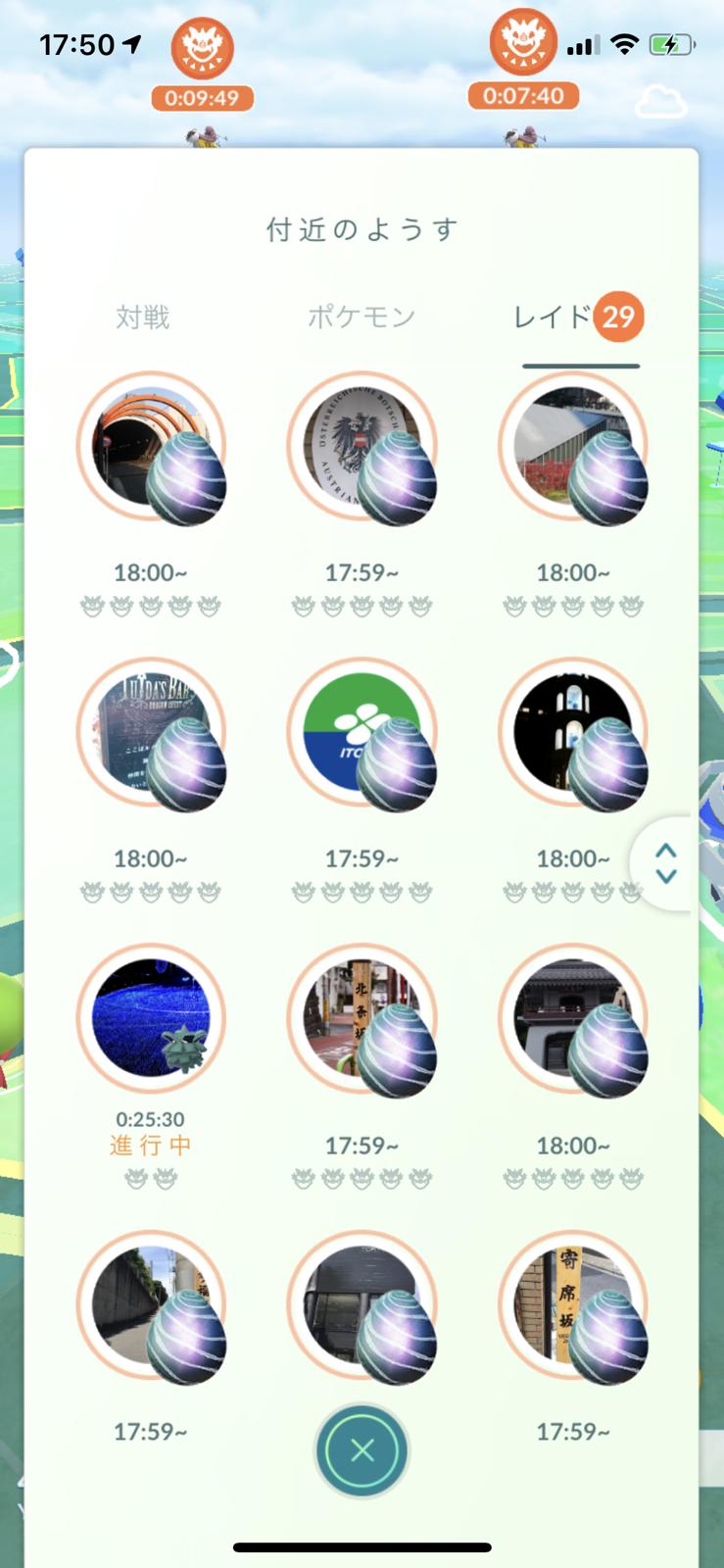 ポケモンgo攻略 Gamewith レイドアワー 本日18時から19時までレイドアワー開催 現在 5のレイドタマゴが一斉に出現しています 1時間限定なので ライコウ エンテイ スイクンが欲しい方はレイドに挑戦しましょう ポケモンgo レイドアワーの詳細