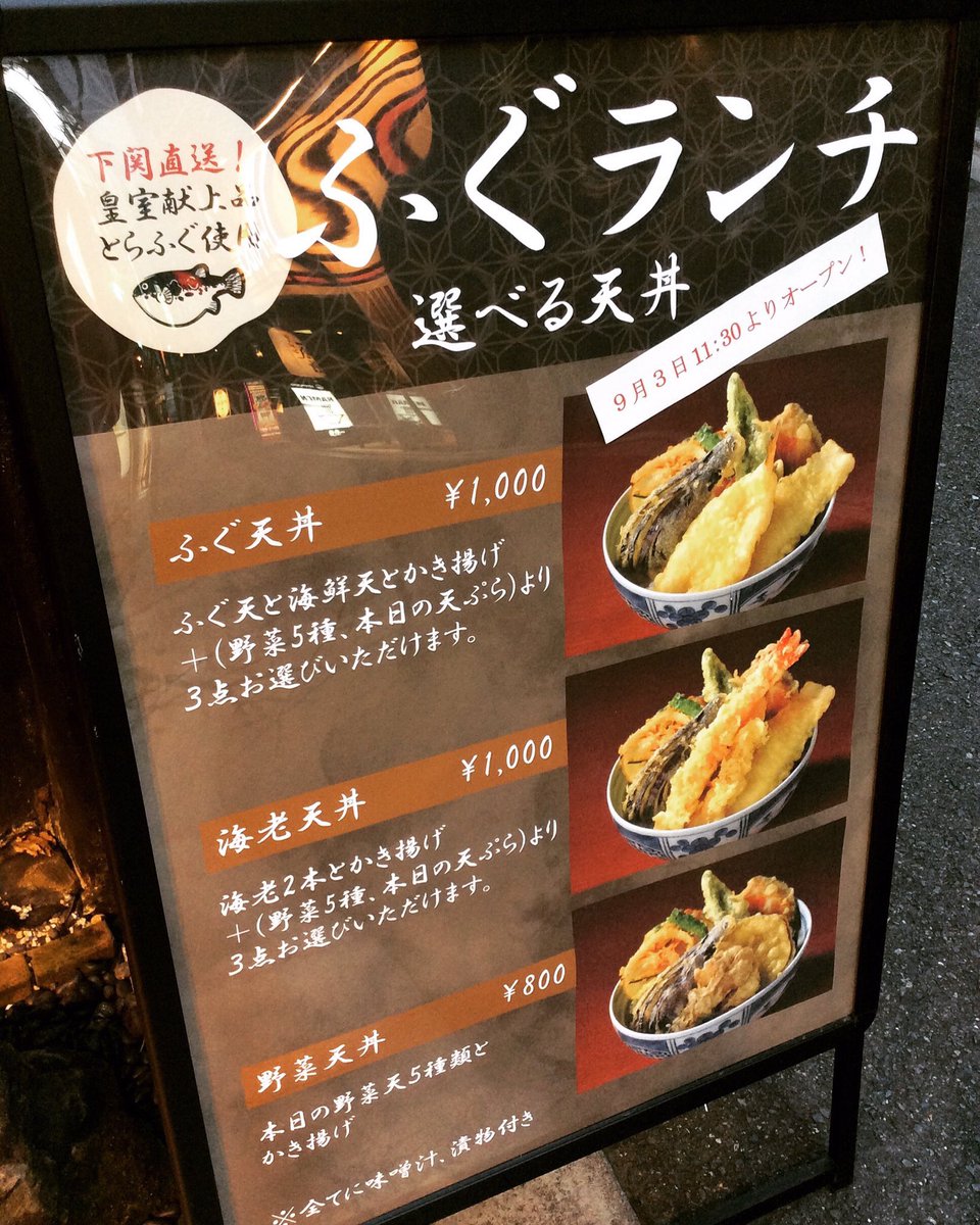 ふぐ料亭 大友 六本木 Ootomo Roppongi Twitter ふぐ料亭 大友 六本木 Ootomo Roppongi Twitter