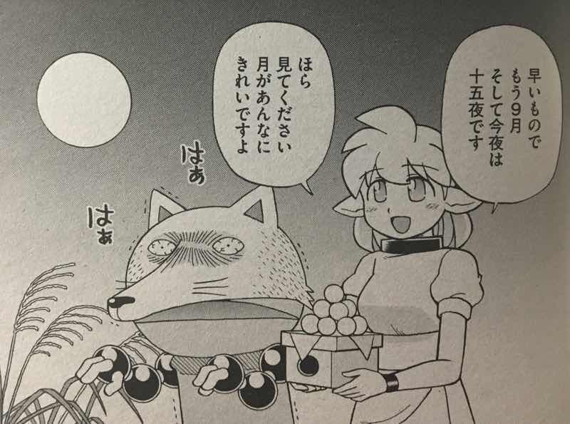 古賀亮一 En Twitter 9月2日発売のコミックホットミルク10月号でゲノム描いてます お月見の話です まぁお察しの通り特にお月見はしないのですが 久しぶりにうみさん出ます そして今月号から書店売りのリニューアル号 分厚くなったホットミルクといつもと同じ