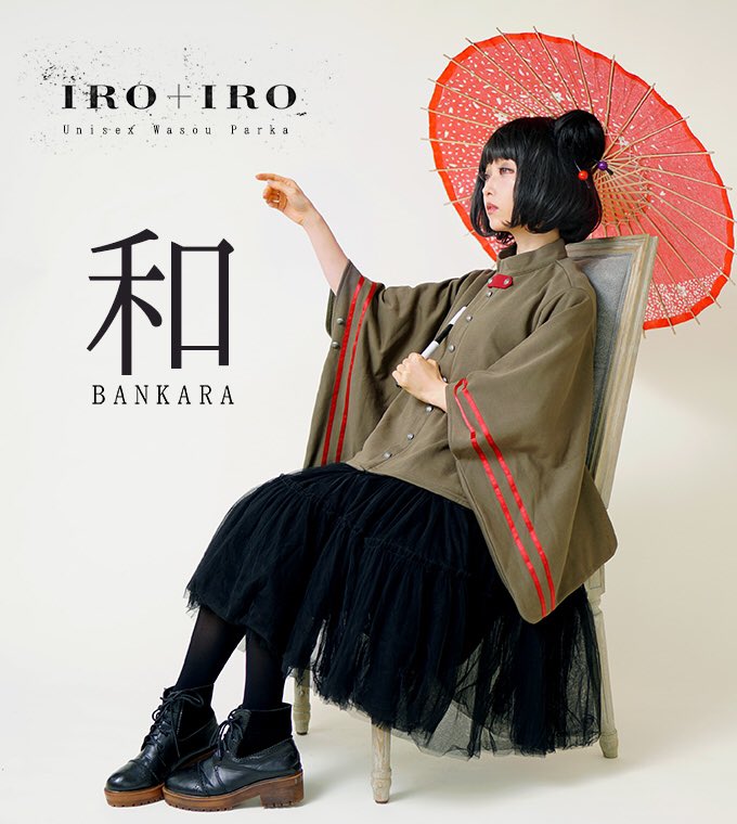 Favorite池袋店 בטוויטר Favorite池袋店 新作商品入荷しております 和洋折衷着物ワンピース 花柄 カーキデザイン Fv275 バンカラ風デザイン 和袖トップス Fv284 キャンディースリーブワンピース Fv2