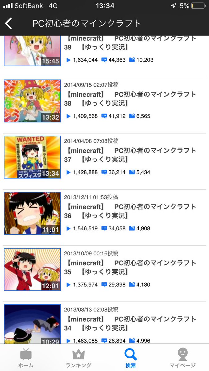 よっしー Auf Twitter 改めてやんばるさん見てみるとほぼ全ての動画がミリオン行っててすごいな