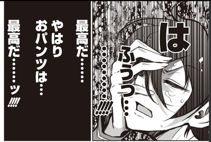 フリー素材です おパンツは最高だと思った時にお使いください 