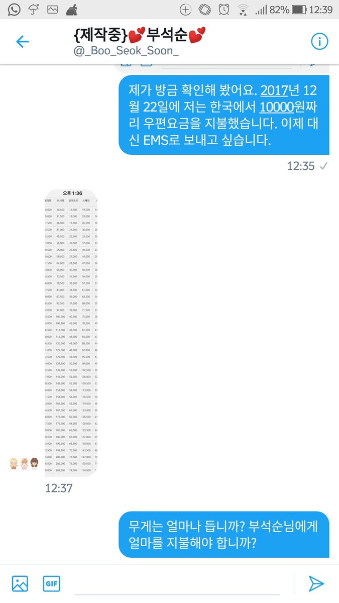 for_svtsg's tweet photo. #forsvtupdates going to send by direct EMS to Singapore instead of to Korean address T^T theres still the paypal & transaction fees that I didn't charge 2 years ago.
will send everyone the full breakdown of payment when the dolls reach me. https://t.co/FqHf1v9uat