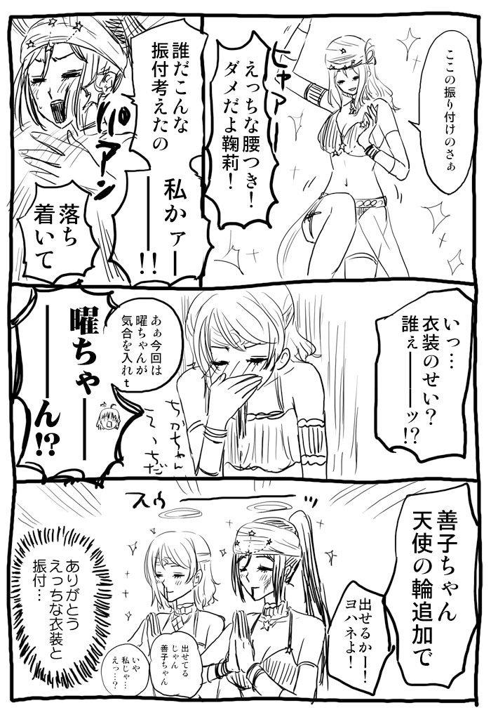 妄想AtoZ 