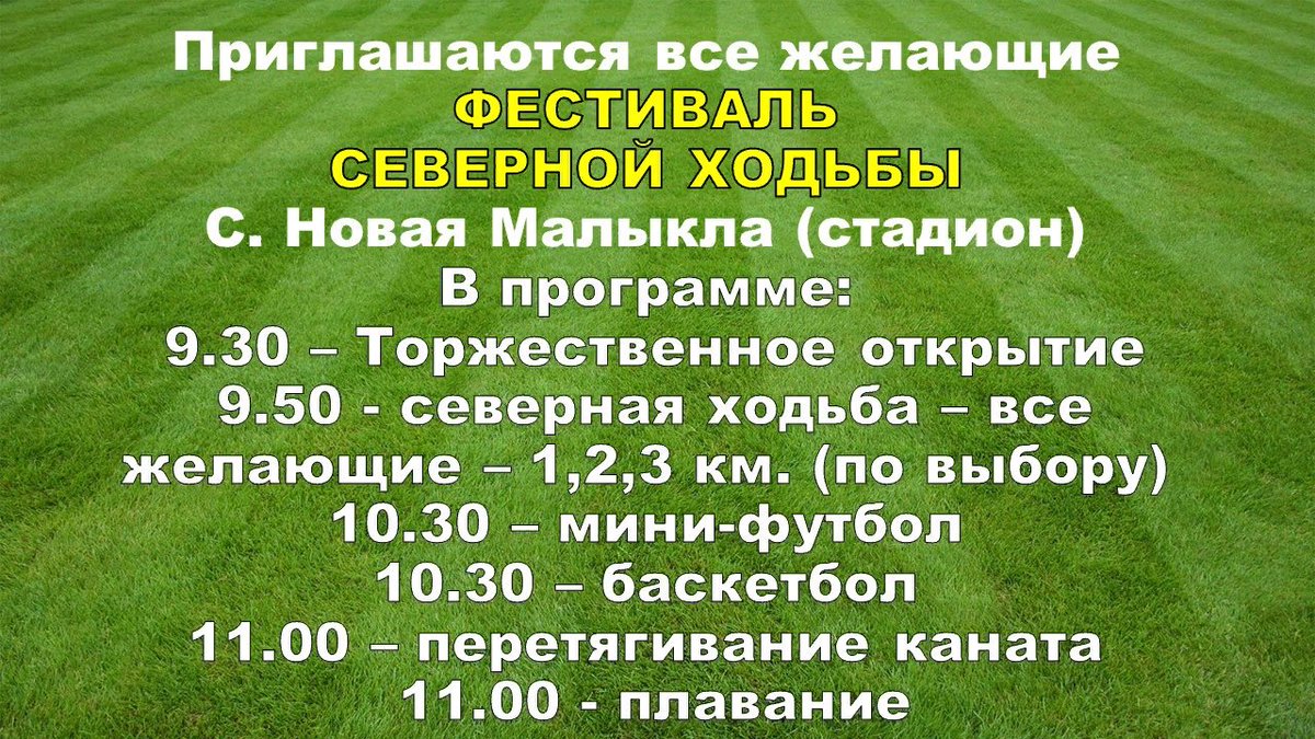 Н-Малыклинский район (@novomalykl) on Twitter photo 