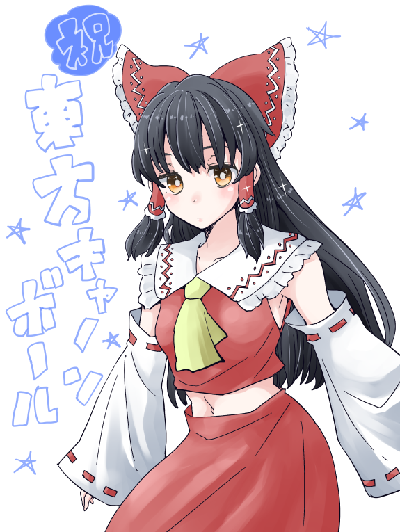祝!東方キャノンボール!発表!

この2週間東方絵描きたくてウズウズしてたらこれだもん!ひらふみてんてーと『もう描くっきゃないね!』って話になったよマジ 