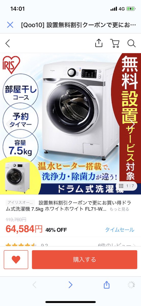 MAGU_iidx's tweet photo. いつかは絶対買うけど貰えるなら1日でも早く今めちゃくちゃほしいやつ🙇‍♂️
#SuperBrandRelay #アイリスオーヤマ
@Qoo10_Shopping https://t.co/sNng4gzHgz