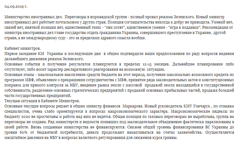 Иностранцам разрешат покупать землю в Украине, – Гончарук - Цензор.НЕТ 600