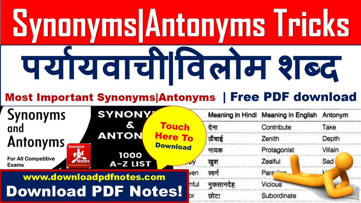 10000+ English Synonyms & Antonyms Pdf Free Download | English Books For  Competitive Exams - Download Pdf Notes