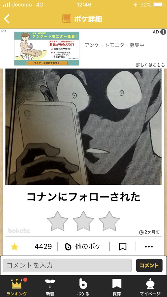 ট ইট র 坊主 名探偵コナン こんな最終回は嫌だ選手権 最優秀賞 青酸カリ舐めてコナン死す 金賞 工事会社が来てドアのたてつけがよくなる 入選 コナン君がもっと小さくなる 阿笠博士が老衰で他界する 無事件無事故 ジンの正体は青山剛昌だった コナン じっ