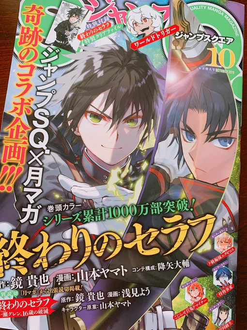 本日はジャンプSQ10月号発売日です！青の祓魔師114話掲載しております。燐としえみが久々に登場！燐が辿り着いた先は…？？ そして過去に戻った燐、ついにあの日がやってくる…！？ 来月号も見逃せません！みなさま是非お楽しみに！！ 