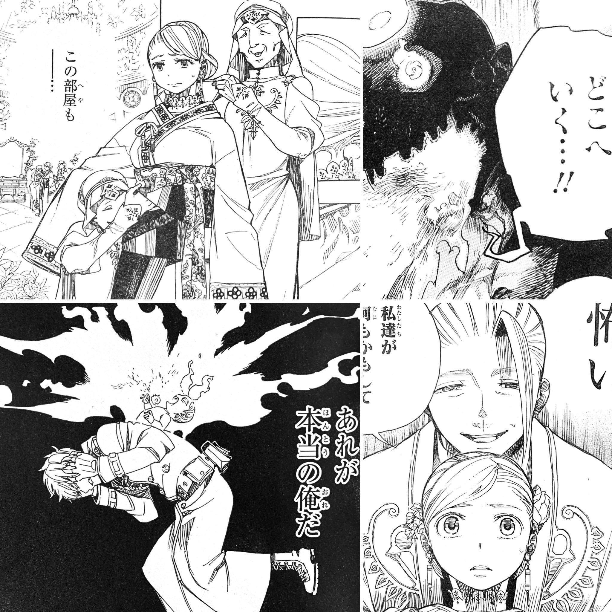 加藤和恵 公式 本日はジャンプsq10月号発売日です 青の祓魔師114話掲載しております 燐としえみが久々に登場 燐が辿り着いた先は そして過去に戻った燐 ついにあの日がやってくる 来月号も見逃せません みなさま是非お楽しみに 加藤和恵 公式 本日はジャンプsq10月号発売日です 青の祓魔師114話掲載しております 燐としえみが久々に登場 燐が辿り着いた先は そして過去に戻った燐 ついにあの日がやってくる 来月号も見逃せません みなさま是非お楽しみに