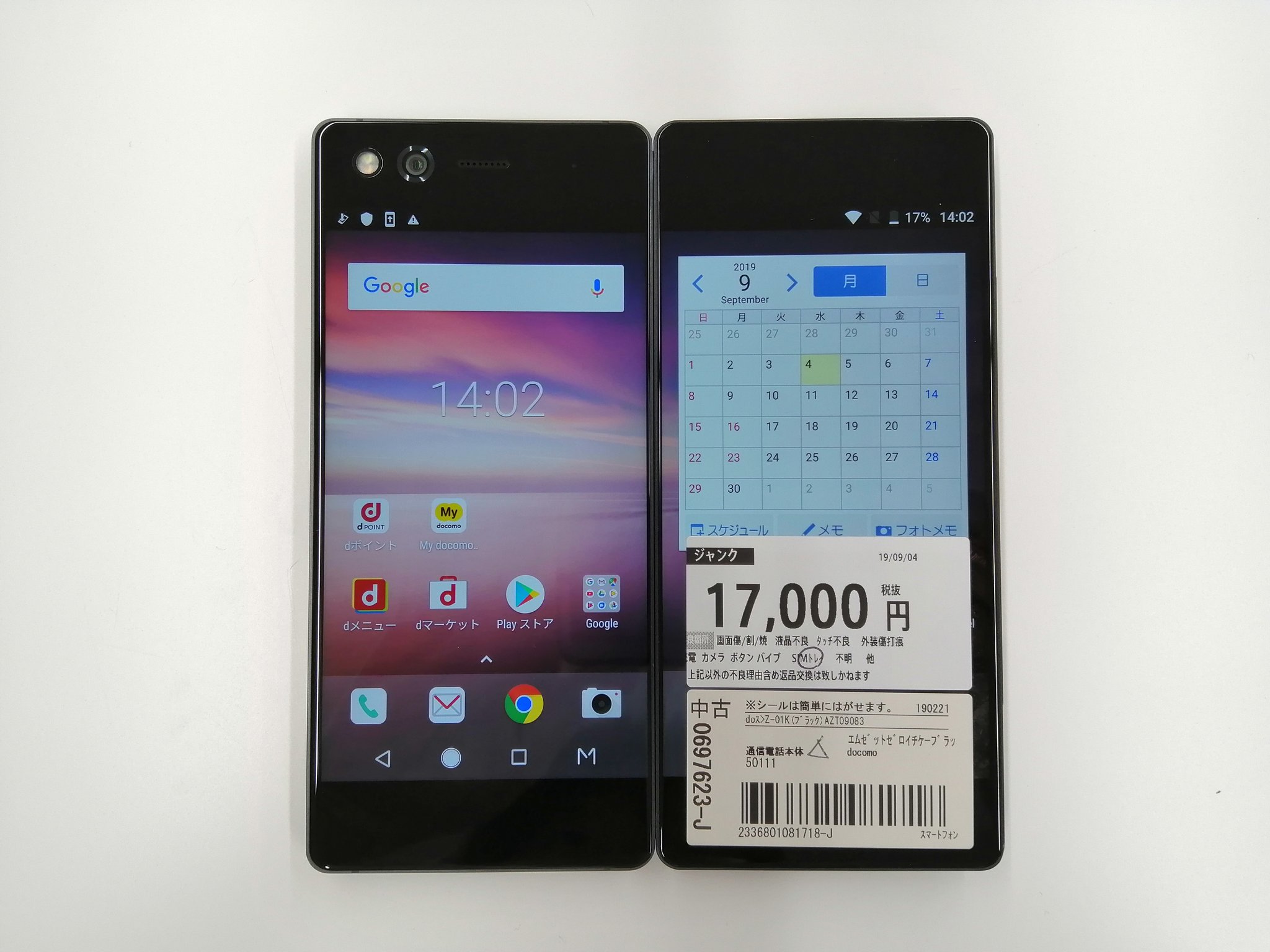 超歓迎された Zte ドコモ Simロック解除済み Mz01k スマートフォン本体