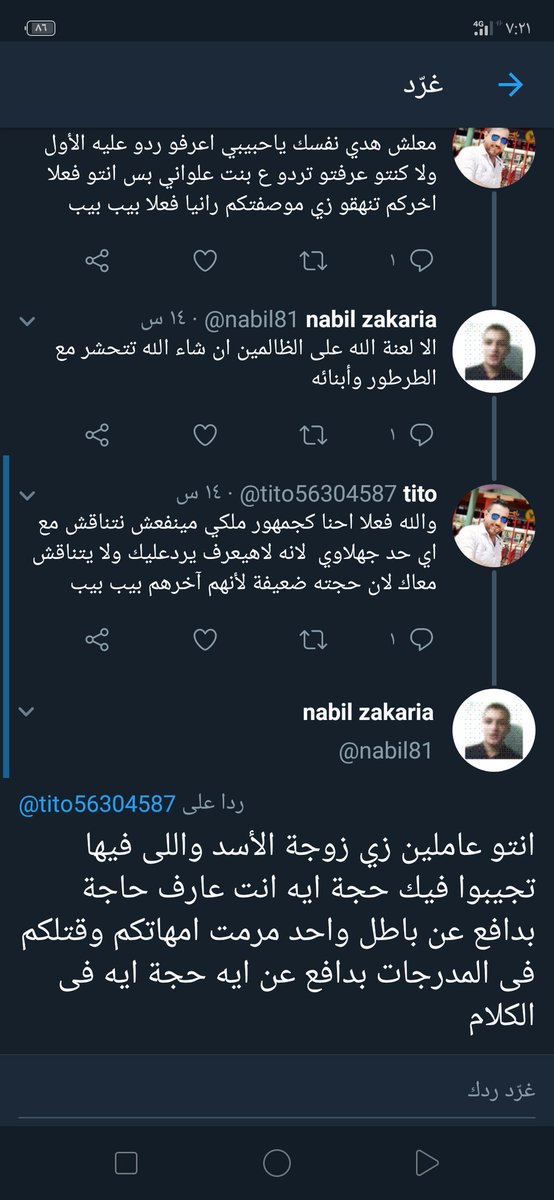 tito56304587's tweet photo. @dinashoeir والله جمهور ولا بيفهم ولا يعرف يتناقش وآخرهم بيب بيب متاخديش ع كلامهم https://t.co/zfi8QQHwyJ