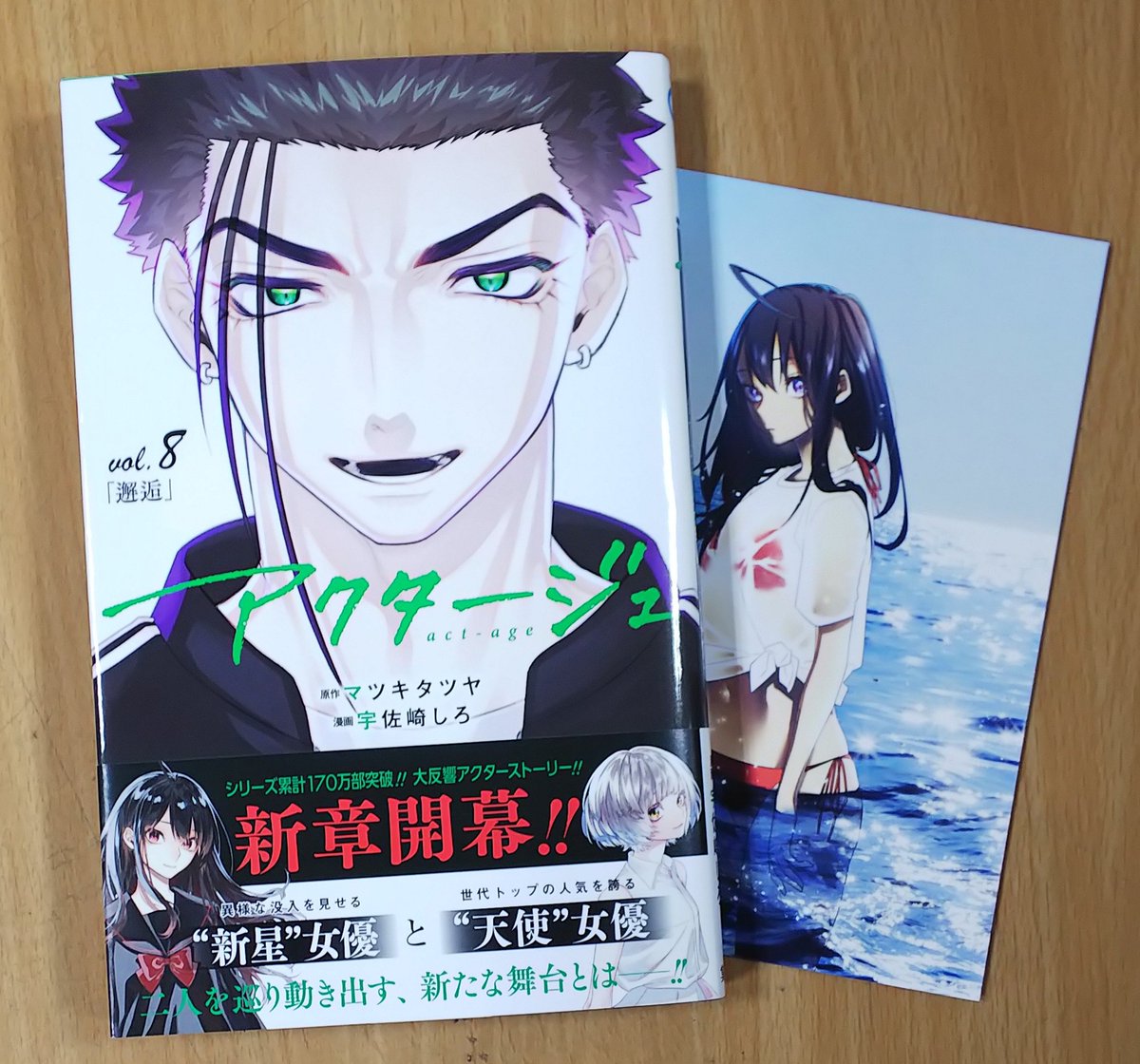 漫画店長 あらゆる世代の漫画が揃う専門書店 喜久屋書店仙台店 در توییتر 本日はジャンプコミックス新刊の発売日です アクタージュ Act Age 8 にはポストカード 地獄楽 7巻にはブックカバーをそれぞれ先着購入特典としてお付けしています