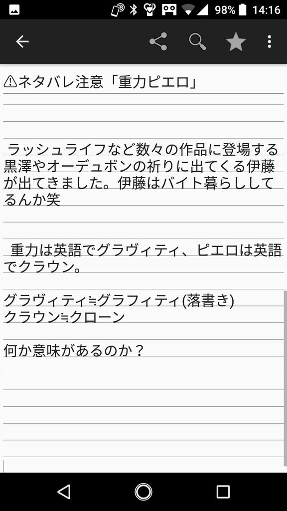 トーム On Twitter 重力ピエロ 読了 複雑な理由で血の繋がらない兄弟のお話 壁の落書きの近くで必ず放火が起きる 犯人は その目的とは イケメンだが女性に興味がない ガンジーを愛する弟や個性的な美人母など登場人物いい 本当に深刻なことは 陽気に