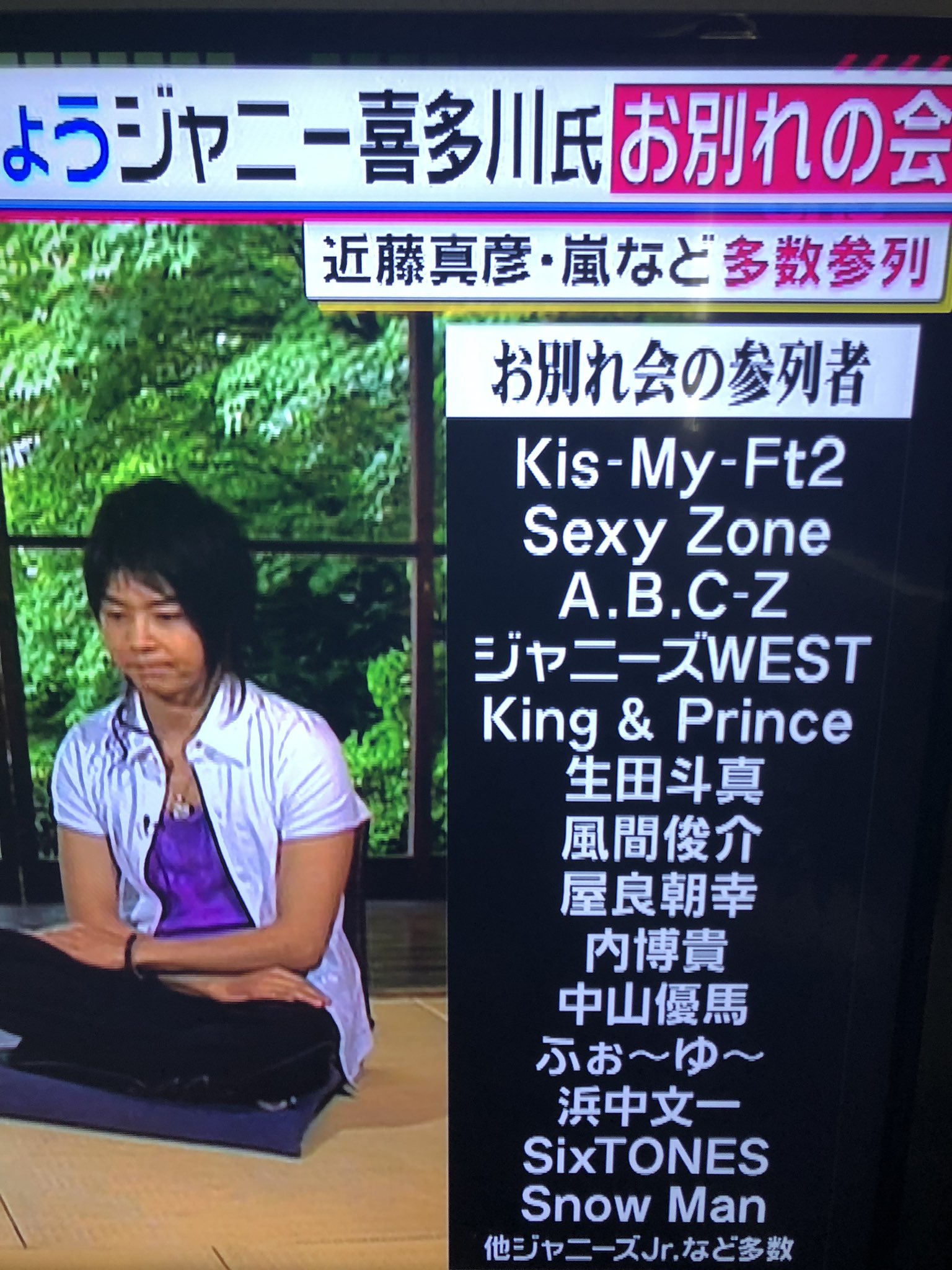 玉love على تويتر グッディでジャニーさんお別れ会 参列者にキスマイ