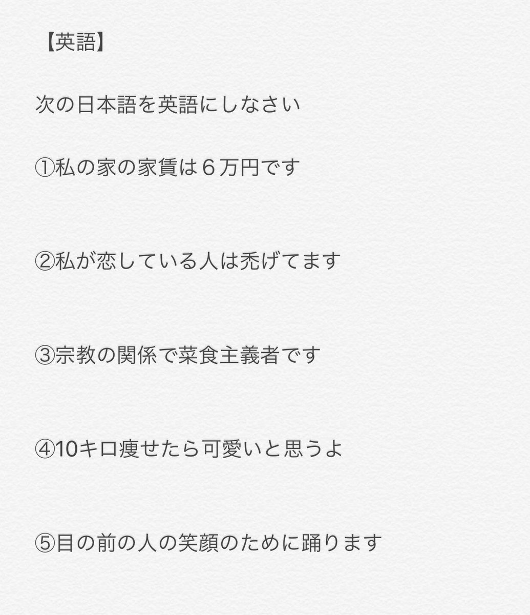 学力テスト 学力テスト