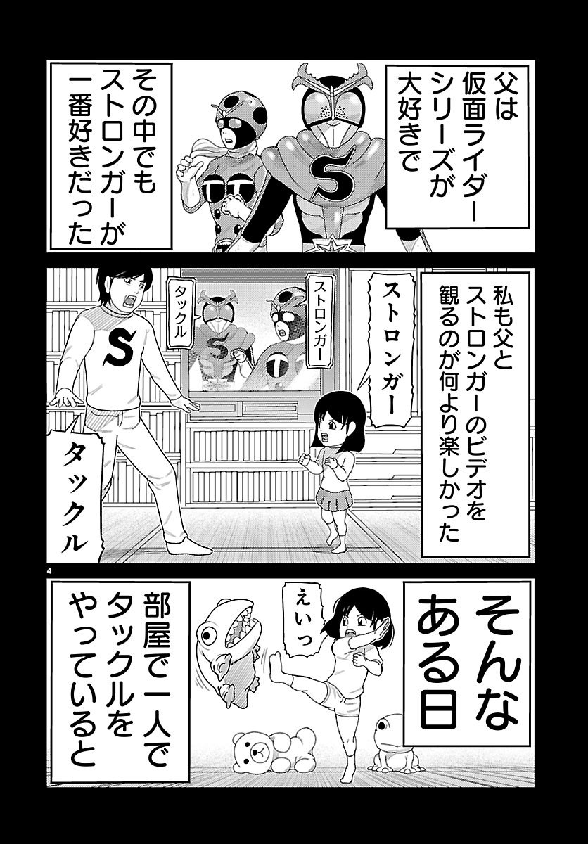 コミックナタリー 在 Twitter 上 1話まるごと試し読み ハチワンダイバー エアマスター の柴田ヨクサルが描く本気の 仮面ライダー ごっこ アクション 東島丹三郎は仮面ライダーになりたい 3話連続無料公開の第2話を読む T Co Kygw6nzsx6 東島