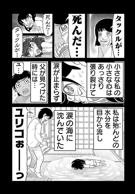 東島丹三郎は仮面ライダーになりたい Latest News Breaking News Headlines Scoopnest 東島丹三郎は仮面ライダーになりたい Latest News Breaking News Headlines Scoopnest
