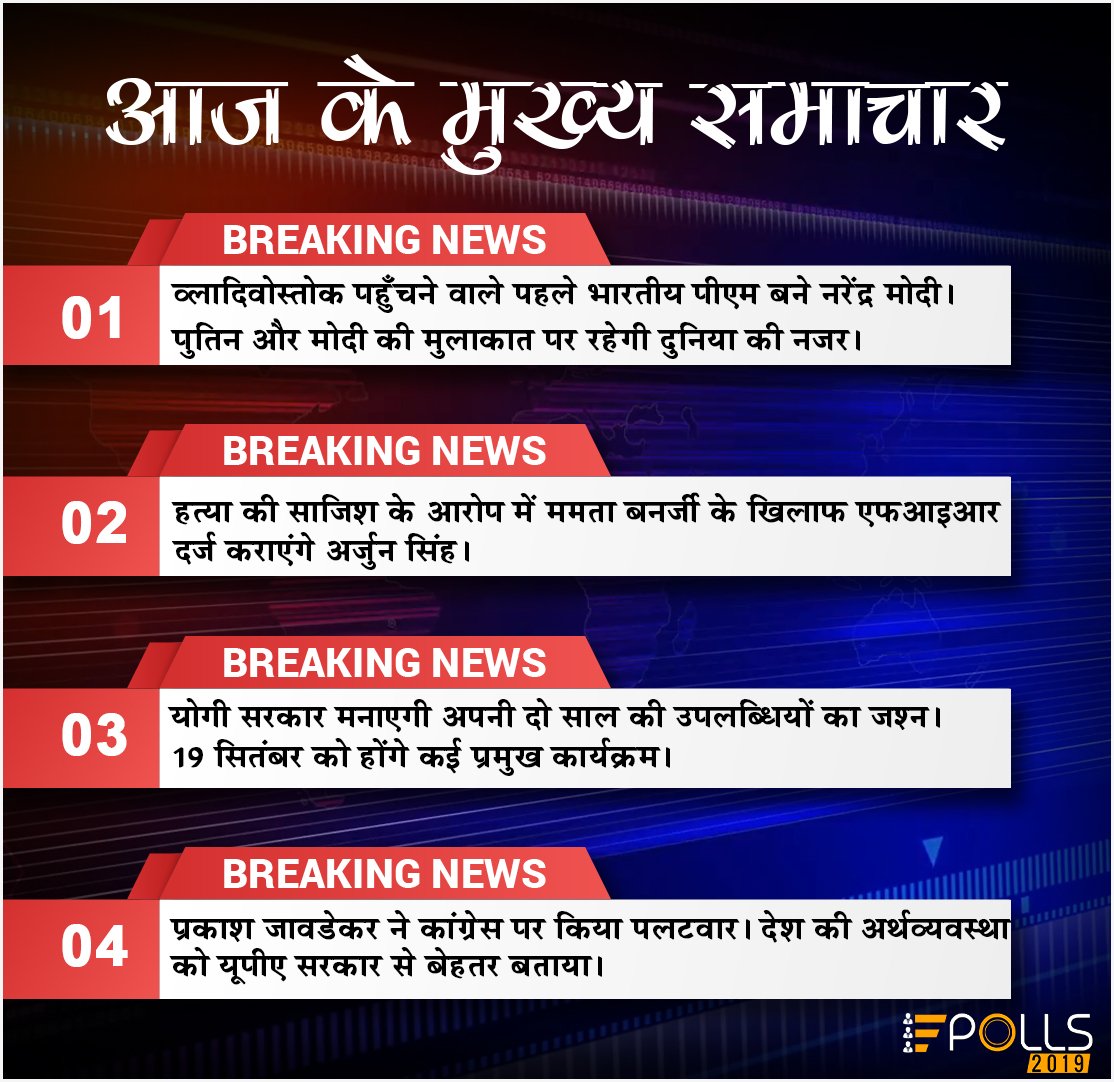 exitpolls2019's tweet image. राजनीतिक गलियारों की ताजा ख़बरें

@narendramodi #NarendraModi #Modi #PMO