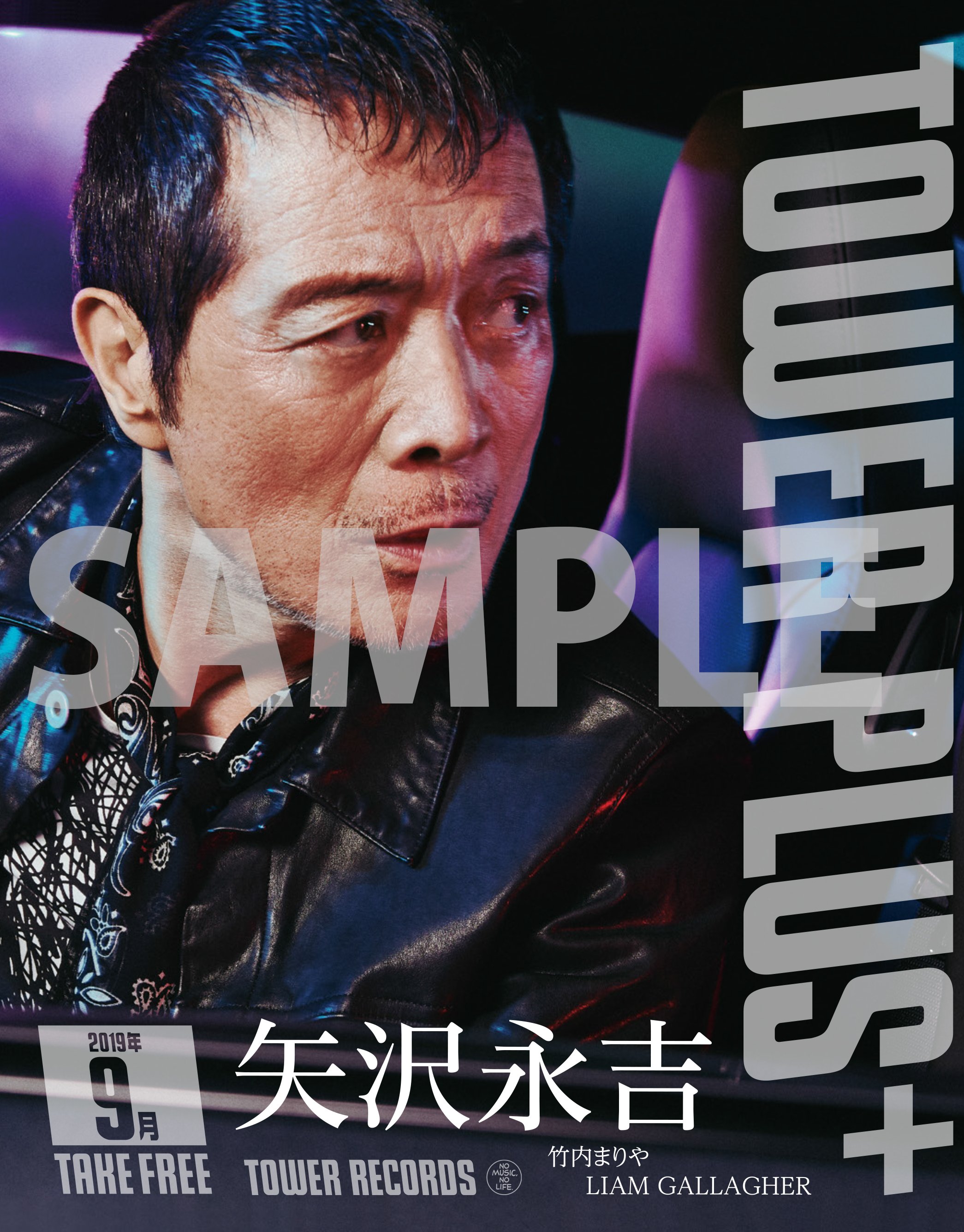 矢沢永吉 × TOWER RECORDS「いつか、その日が来る日まで…」タオル 矢沢永吉 × TOWER RECORDS「いつか、その日が来る日まで…」タオル