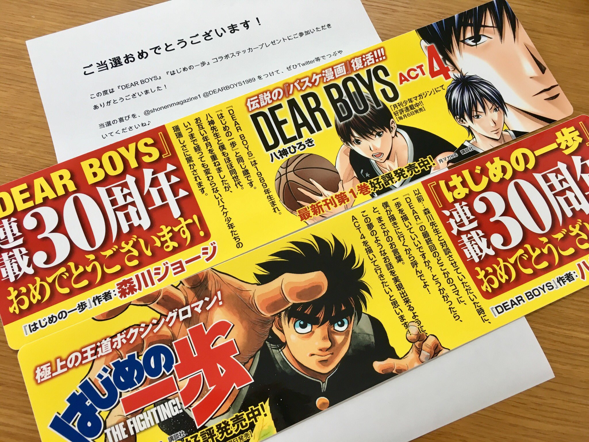 かお Dearboys はじめの一歩 連載30周年おめでとうございます コラボ車内ステッカー届きました ありがとうございます とても嬉しいです Act4これからも応援していきます 多岐川と大友が熱いので 今後の活躍に期待しています かお Dearboys はじめの一歩 連載30周年おめでとうございます コラボ車内ステッカー届きました ありがとうございます とても嬉しいです Act4これからも応援していきます 多岐川と大友が熱いので 今後の活躍に期待しています