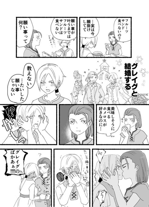 願掛け 