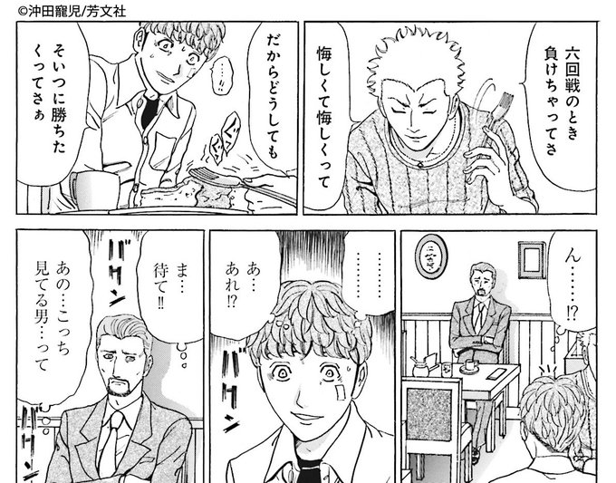 ヤバい女に恋した僕の結末 を含むマンガ一覧 いいね順 3ページ ツイコミ 仮