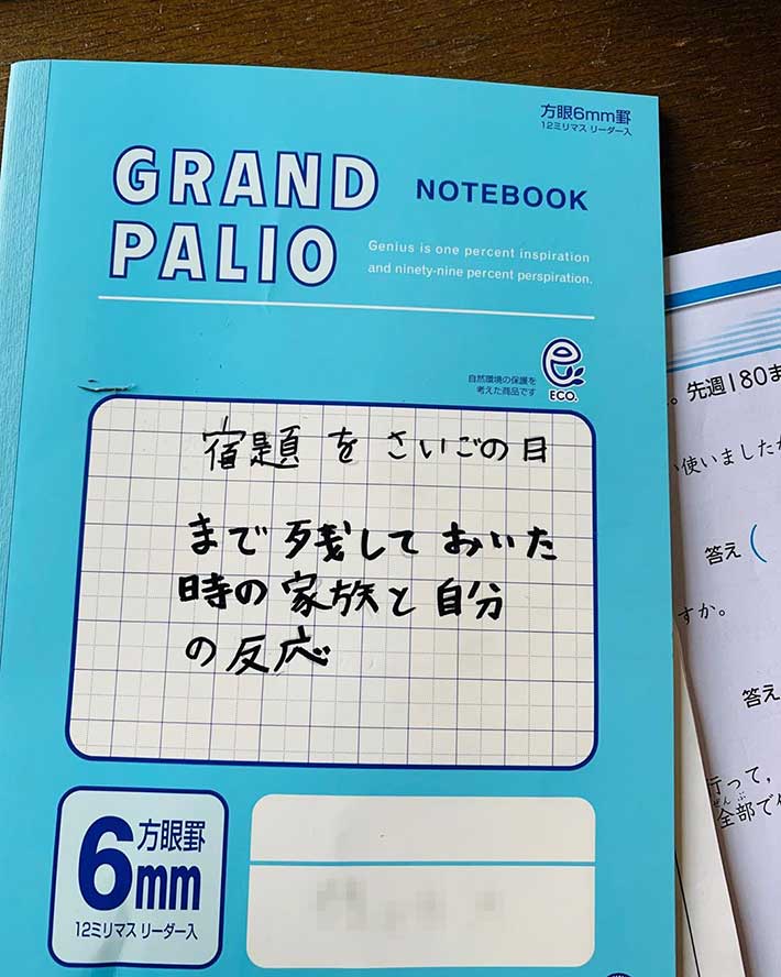 grapeejp's tweet photo. 夏休みの最終日、宿題が終わっていなかった息子さん。
力業で完成させた自由研究の内容に、腹筋崩壊する人が続出！✏️📔

「清々しい朝を迎えている」　小学生の息子の『衝撃の自由研究』がこちら！ 
https://t.co/tmRvtOTBcr @grapeejpさんから https://t.co/aJ9fL4hLaO