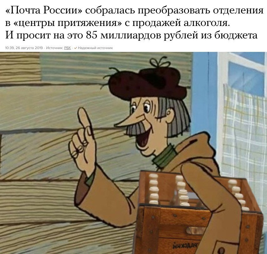 Смешные картинки почтальона печкина