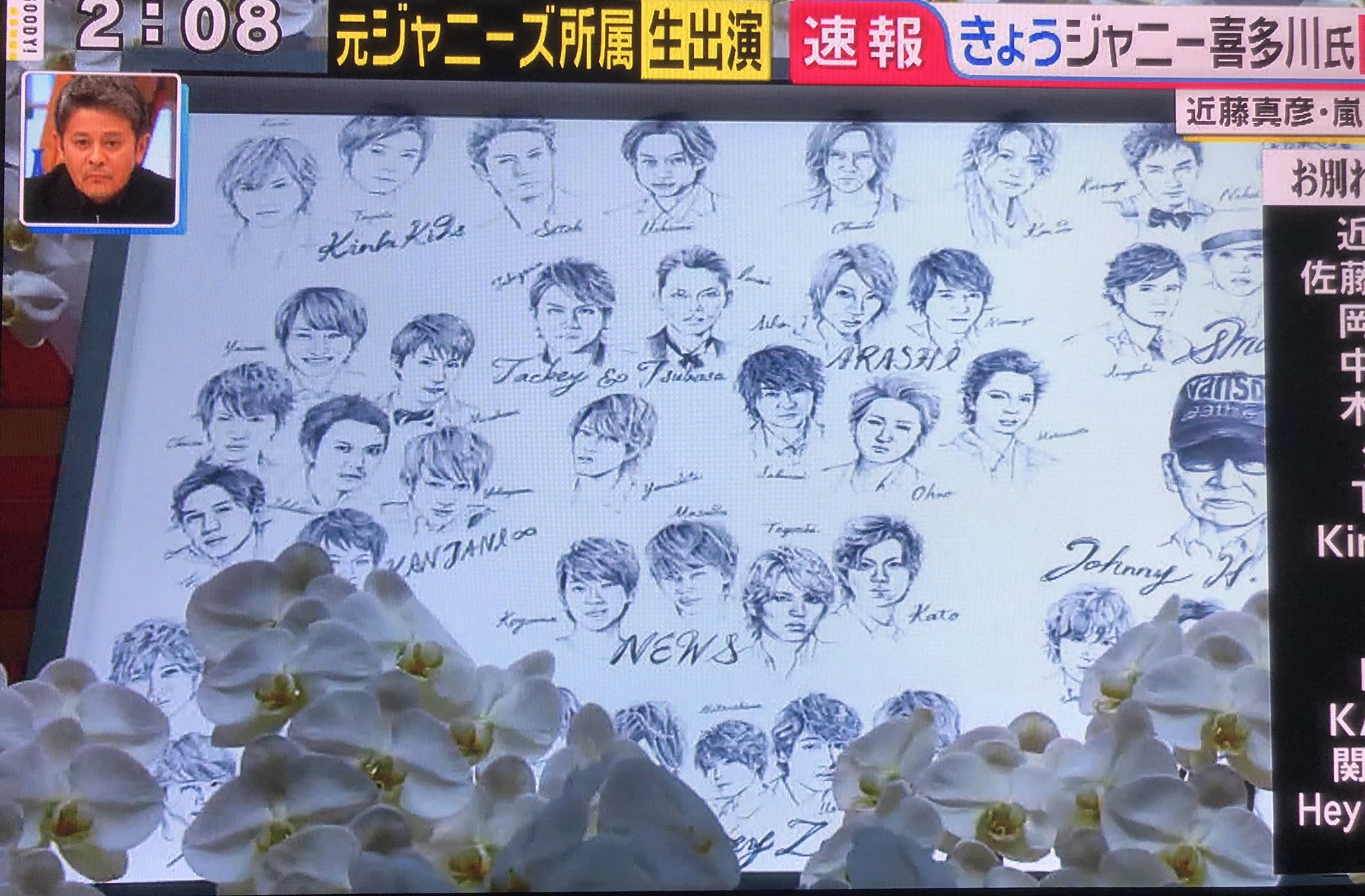 Acha ジャニーさんのお別れ会 祭壇とその下に書かれていたジャニーズのみんなのイラスト Kinkikidsは左の上の方にいるんだね T Co Lv8qlwb7n2 Twitter