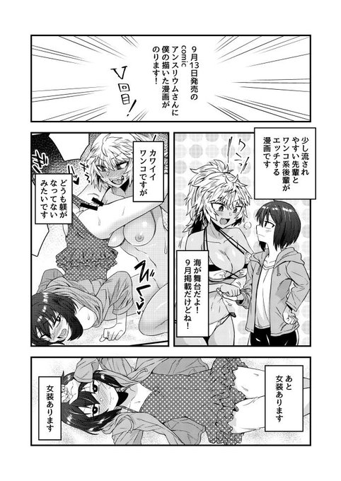 9月13日発売の
comicアンスリウムさんに
僕の描いた漫画がのります!
興味あったら買って見てね! 