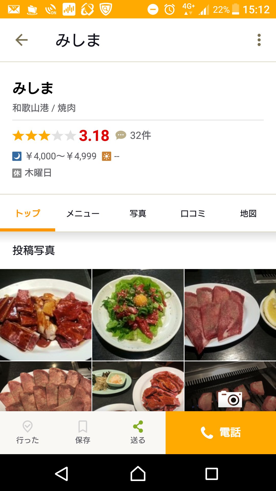 猫パンチ あと焼肉ならここは食べログの点数が低いですがコスパ良くて地元民が行く美味しい焼肉です 漁港に人知れずあって その昔生レバーは絶品でした もし今度行く機会があれば是非 猫パンチ あと焼肉ならここは食べログの点数が低いですがコスパ良くて地元民が行く美味しい焼肉です 漁港に人知れずあって その昔生レバーは絶品でした もし今度行く機会があれば是非