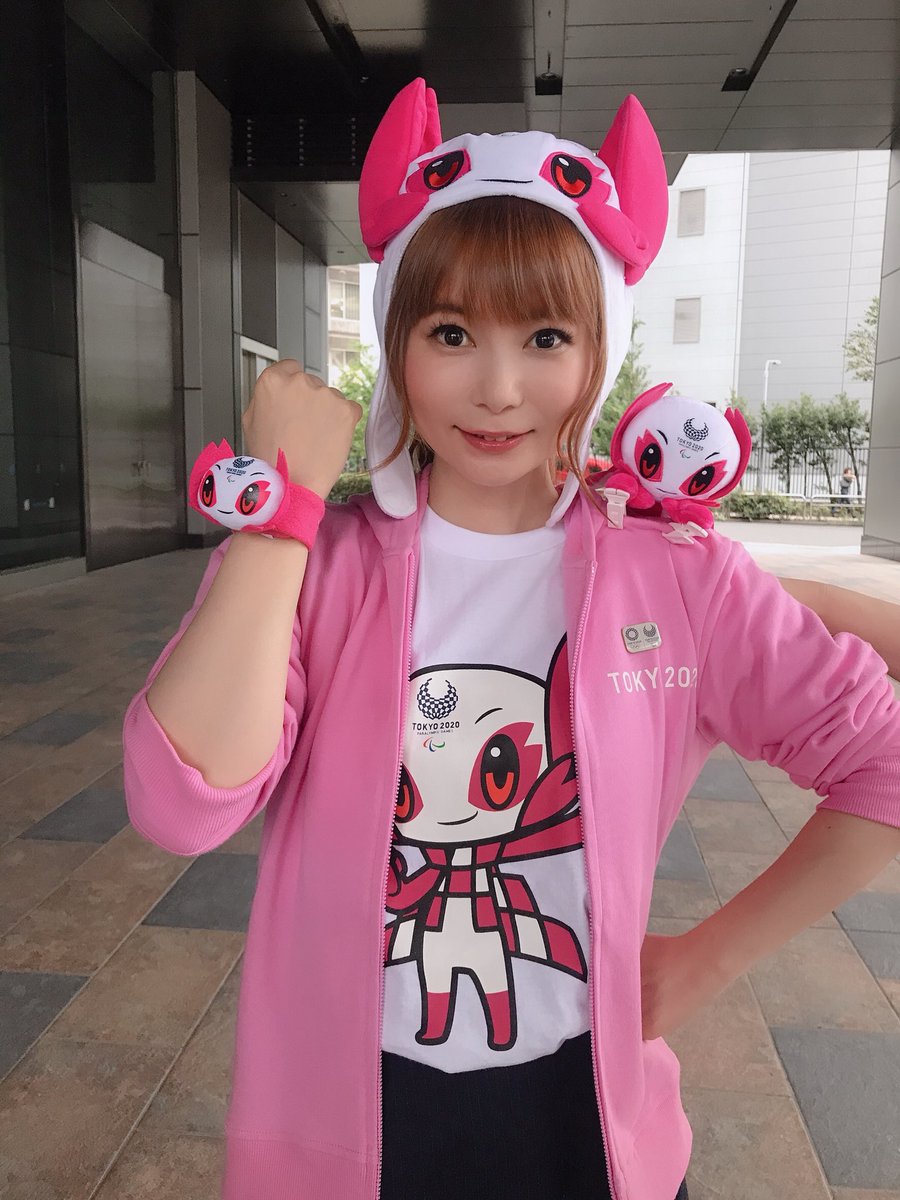 しぶとい中川翔子 No Twitter オリンピックパラリンピックのマスコットのイベントでした ソメイティかわいいい ミライトワもかわいい オリパラが東京で開催される 同じ時代に生きてるなんてミラクルすぎてるね せっかくの奇跡 運命は全力で楽しまなきゃね 身 しぶとい中川翔子 No Twitter オリンピックパラリンピックのマスコットのイベントでした ソメイティかわいいい ミライトワもかわいい オリパラが東京で開催される 同じ時代に生きてるなんてミラクルすぎてるね せっかくの奇跡 運命は全力で楽しまなきゃね 身