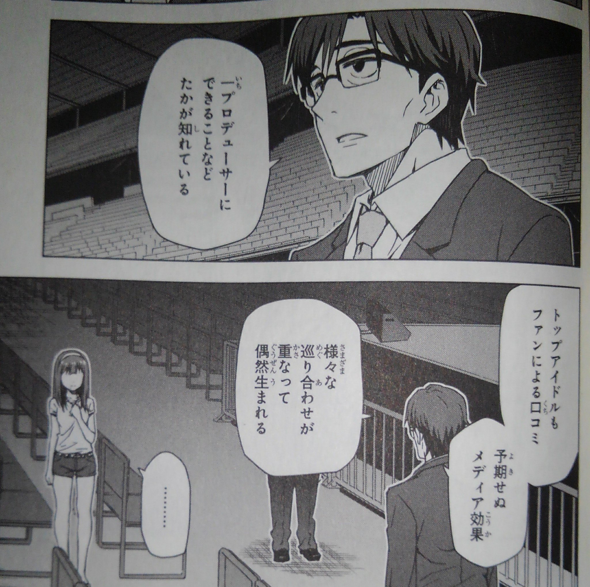 野良犬 高木社長のプロデューサー時代の言葉は アイドルマスターという作品をよく表してる 朝焼けは黄金色 野良犬 高木社長のプロデューサー時代の言葉は アイドルマスターという作品をよく表してる 朝焼けは黄金色