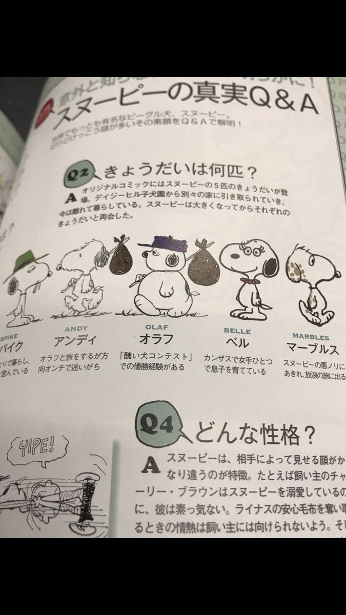 きしめんdump در توییتر 水曜 ネオガレ 4月17日の モチアリ で取り上げたピーナッツホテルでおなじみ名古屋スヌーピー展が1日に終了 初日は2時間並びました 調べてみるとスヌーピーには仲間がたくさん 以前 助手席の で ルーシーが登場したので 3 きしめんdump در توییتر 水曜 ネオガレ 4月17日の モチアリ で取り上げたピーナッツホテルでおなじみ名古屋スヌーピー展が1日に終了 初日は2時間並びました 調べてみるとスヌーピーには仲間がたくさん 以前 助手席の で ルーシーが登場したので 3