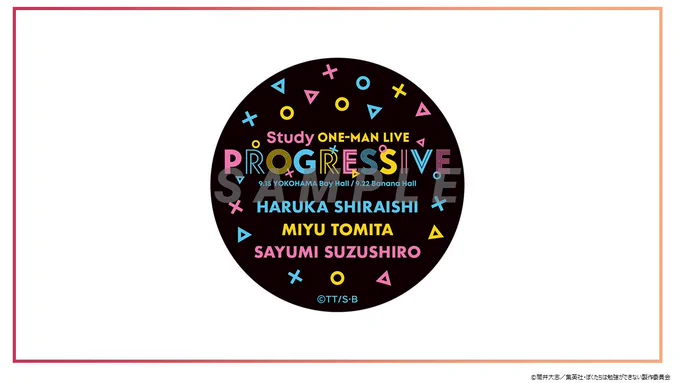 【グッズ情報公開第二弾❕】
アクリルスタンドに加えて、 #Studyワンマン にて発売のオフィシャルグッズ情報を公開!

◆新グッズ
・Tシャツ
・マフラータオル
・ペンライト
・ラバーキーホルダー

ティーチャーの皆様要チェックです!🎵
▼詳細はこちらから!▼
https://t.co/TrGEo41rIn
#ぼく勉 
