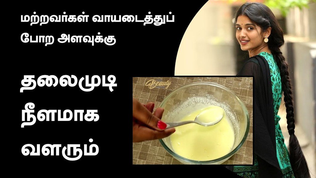 முடி நீளமாகவும் வேகமாகவும் வளர சூப்பர் டிப்ஸ்! | Hair Growth Tips in Tamil